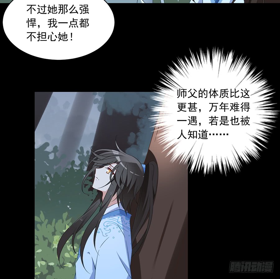 《萌师在上》漫画最新章节第81话 意料之外的消息免费下拉式在线观看章节第【34】张图片