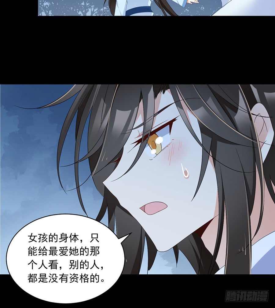 《萌师在上》漫画最新章节第82话 蛇口救人免费下拉式在线观看章节第【12】张图片