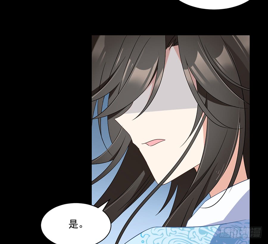 《萌师在上》漫画最新章节第82话 蛇口救人免费下拉式在线观看章节第【16】张图片