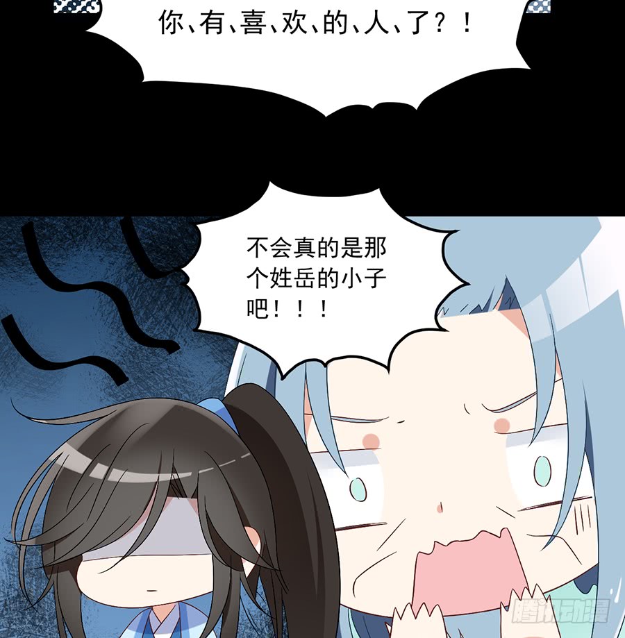 《萌师在上》漫画最新章节第82话 蛇口救人免费下拉式在线观看章节第【21】张图片