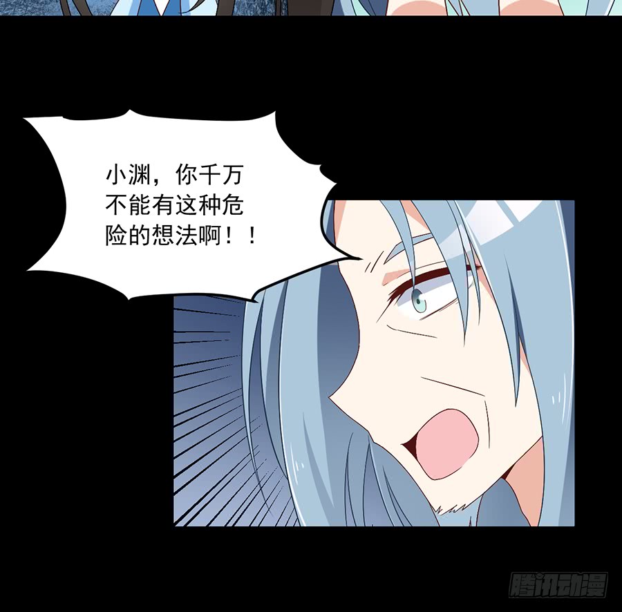 《萌师在上》漫画最新章节第82话 蛇口救人免费下拉式在线观看章节第【22】张图片