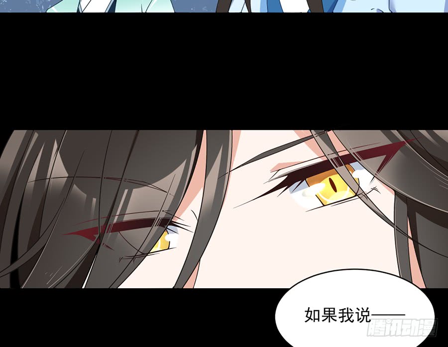 《萌师在上》漫画最新章节第82话 蛇口救人免费下拉式在线观看章节第【24】张图片