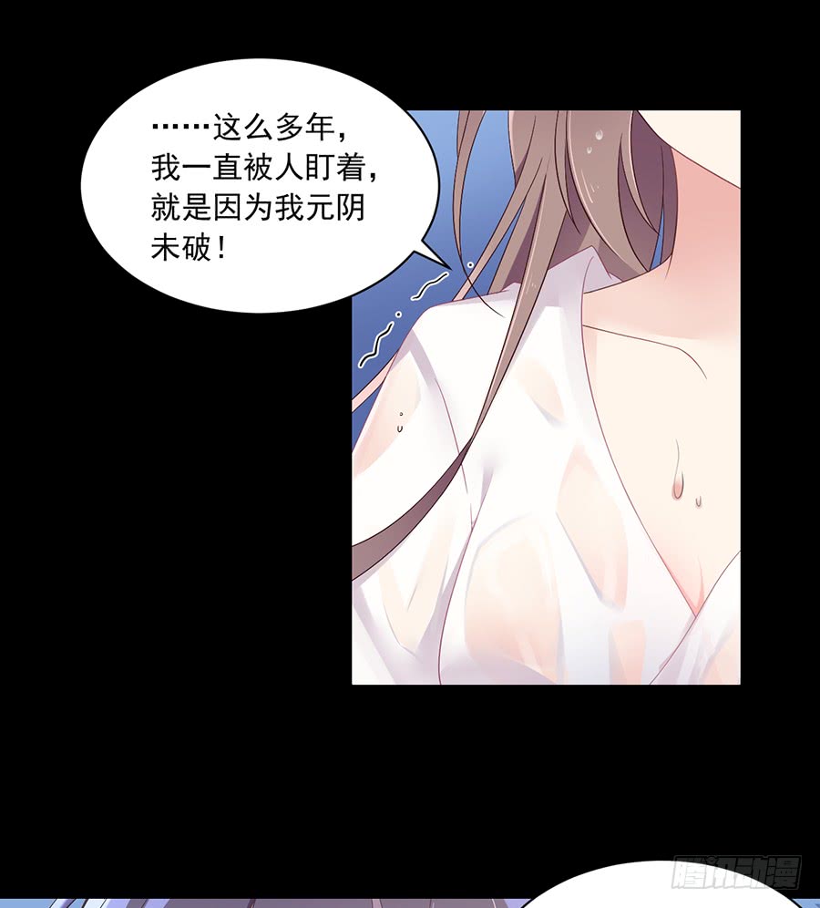 《萌师在上》漫画最新章节第82话 蛇口救人免费下拉式在线观看章节第【3】张图片