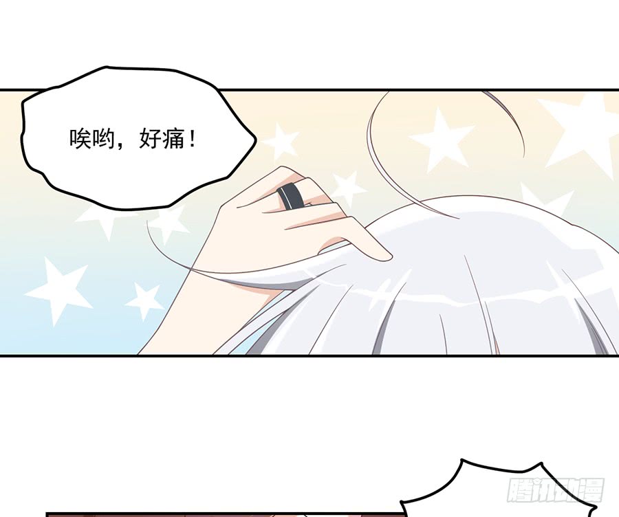 《萌师在上》漫画最新章节第82话 蛇口救人免费下拉式在线观看章节第【34】张图片