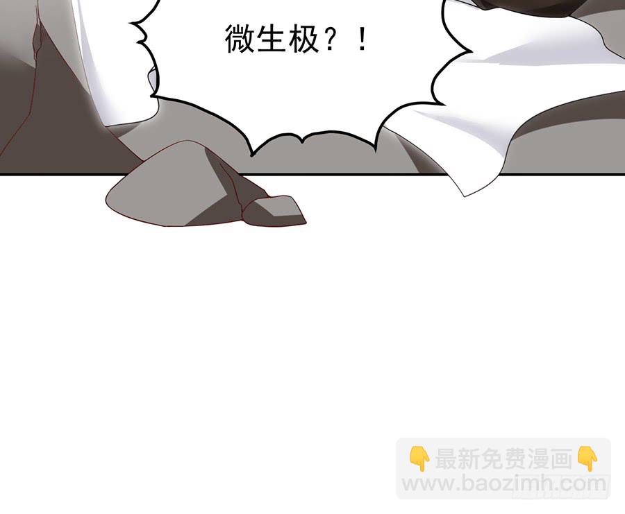 《萌师在上》漫画最新章节第82话 蛇口救人免费下拉式在线观看章节第【37】张图片