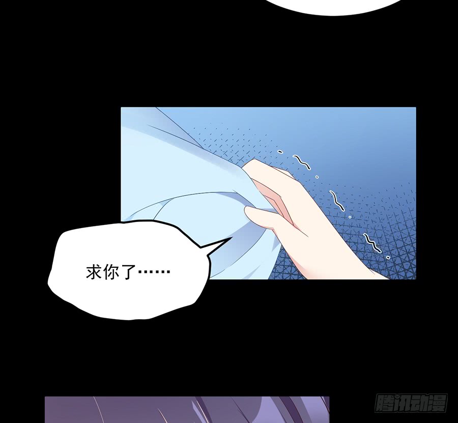 《萌师在上》漫画最新章节第82话 蛇口救人免费下拉式在线观看章节第【7】张图片