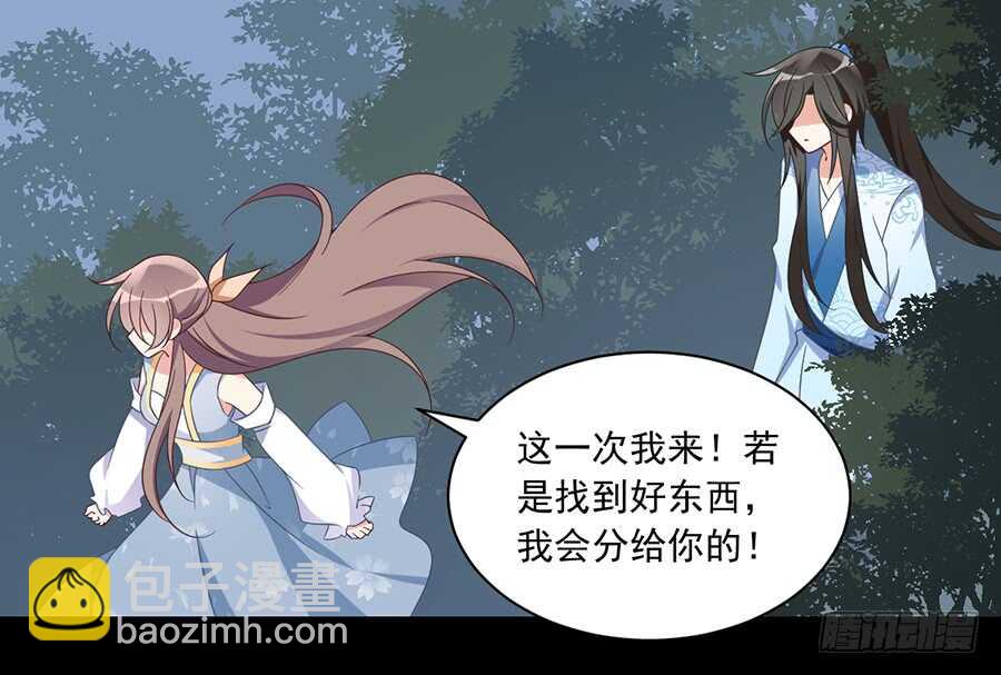 《萌师在上》漫画最新章节第84话 秋后算账免费下拉式在线观看章节第【13】张图片