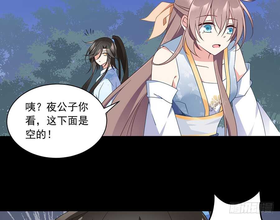 《萌师在上》漫画最新章节第84话 秋后算账免费下拉式在线观看章节第【16】张图片