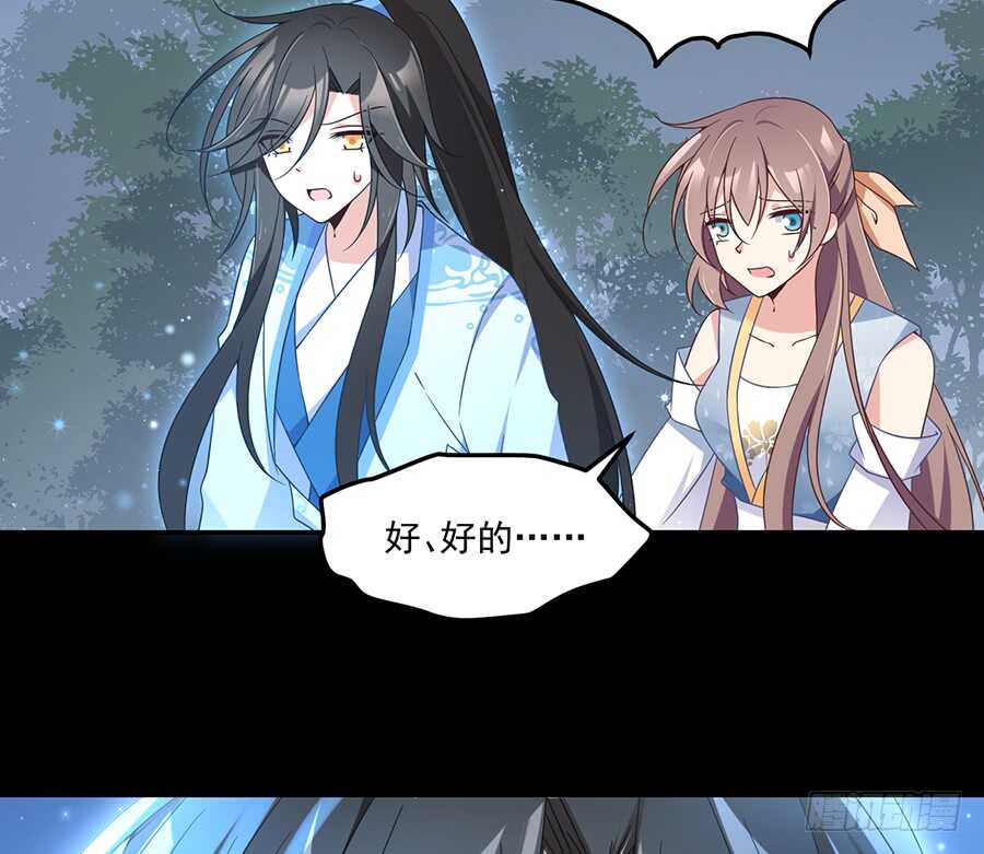 《萌师在上》漫画最新章节第84话 秋后算账免费下拉式在线观看章节第【21】张图片