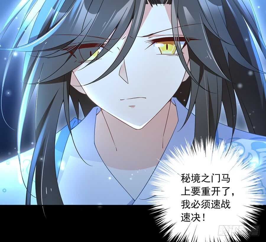 《萌师在上》漫画最新章节第84话 秋后算账免费下拉式在线观看章节第【22】张图片