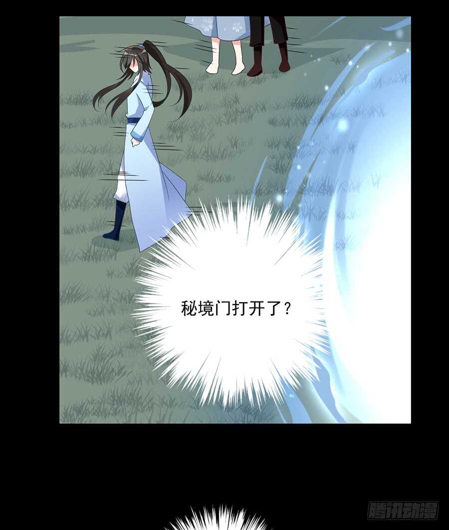 《萌师在上》漫画最新章节第84话 秋后算账免费下拉式在线观看章节第【30】张图片