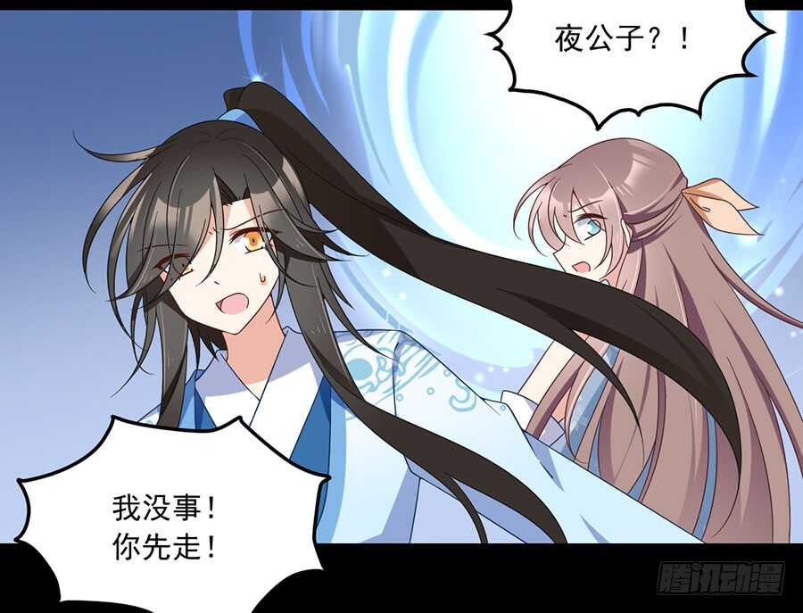 《萌师在上》漫画最新章节第84话 秋后算账免费下拉式在线观看章节第【36】张图片