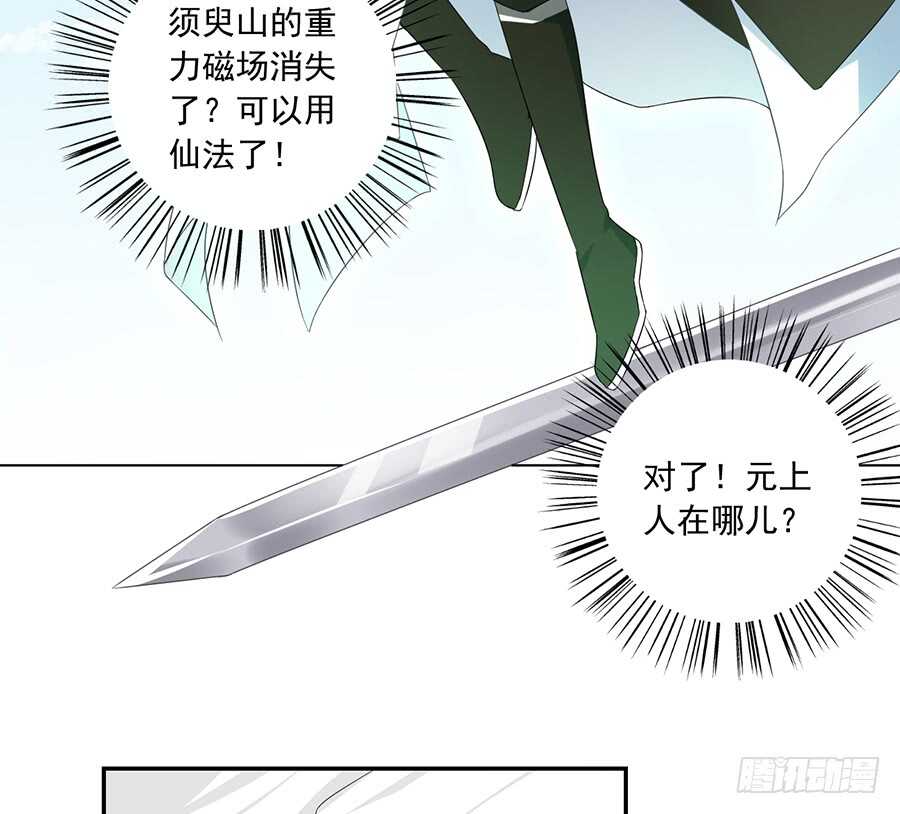 《萌师在上》漫画最新章节第85话 卖萌大法居然无效免费下拉式在线观看章节第【11】张图片