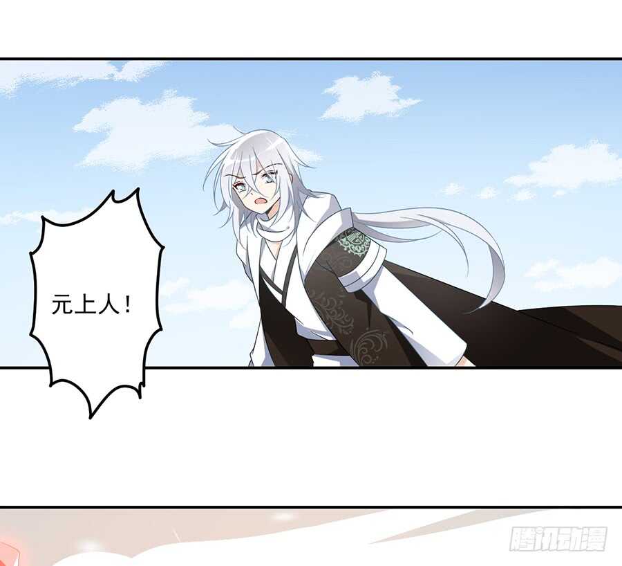 《萌师在上》漫画最新章节第85话 卖萌大法居然无效免费下拉式在线观看章节第【13】张图片