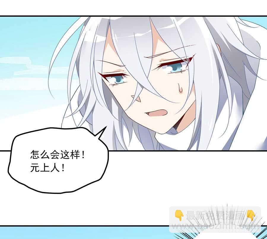 《萌师在上》漫画最新章节第85话 卖萌大法居然无效免费下拉式在线观看章节第【17】张图片