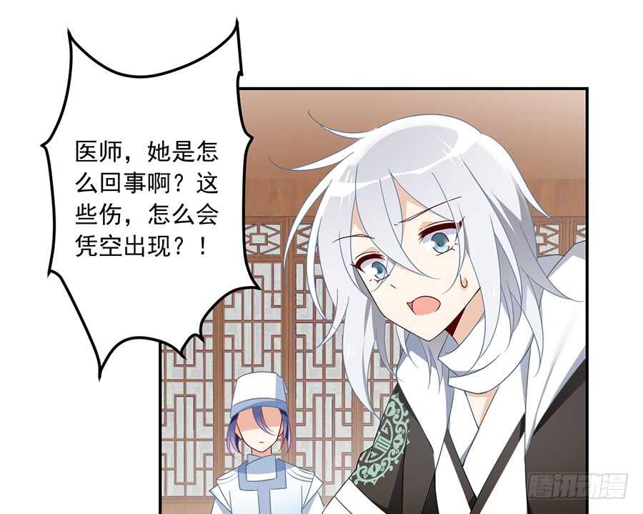 《萌师在上》漫画最新章节第85话 卖萌大法居然无效免费下拉式在线观看章节第【24】张图片