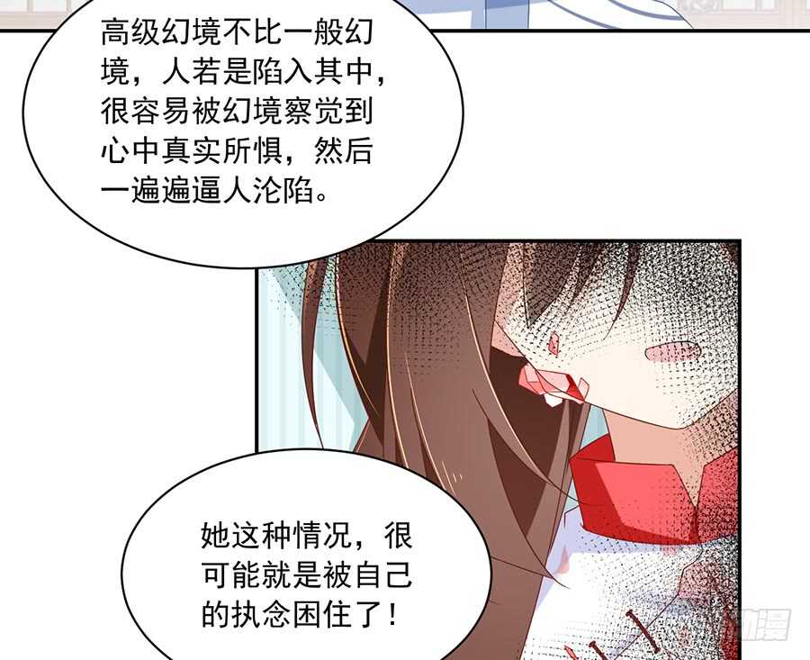 《萌师在上》漫画最新章节第85话 卖萌大法居然无效免费下拉式在线观看章节第【26】张图片