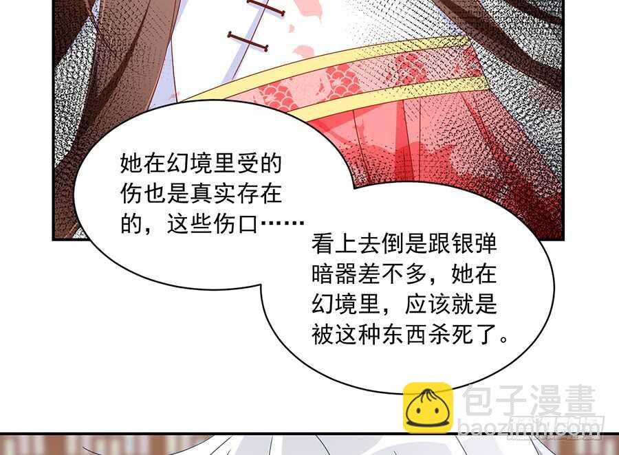 《萌师在上》漫画最新章节第85话 卖萌大法居然无效免费下拉式在线观看章节第【28】张图片