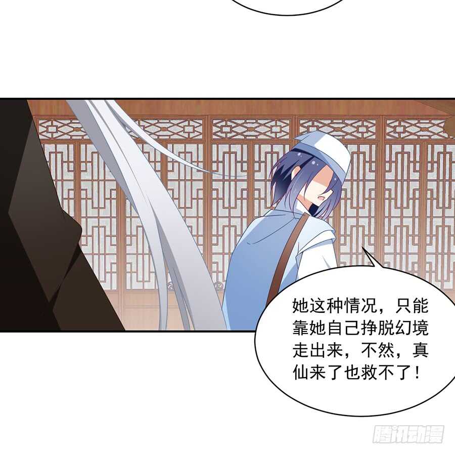 《萌师在上》漫画最新章节第85话 卖萌大法居然无效免费下拉式在线观看章节第【31】张图片