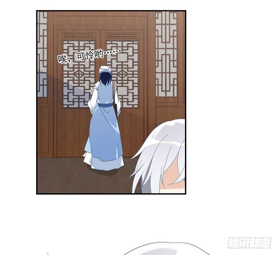 《萌师在上》漫画最新章节第85话 卖萌大法居然无效免费下拉式在线观看章节第【32】张图片