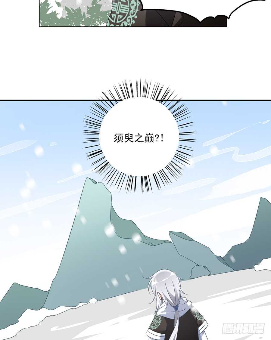 《萌师在上》漫画最新章节第85话 卖萌大法居然无效免费下拉式在线观看章节第【6】张图片