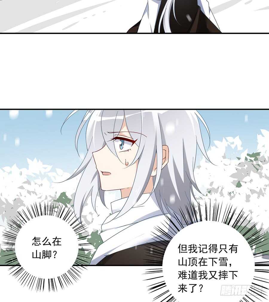 《萌师在上》漫画最新章节第85话 卖萌大法居然无效免费下拉式在线观看章节第【7】张图片