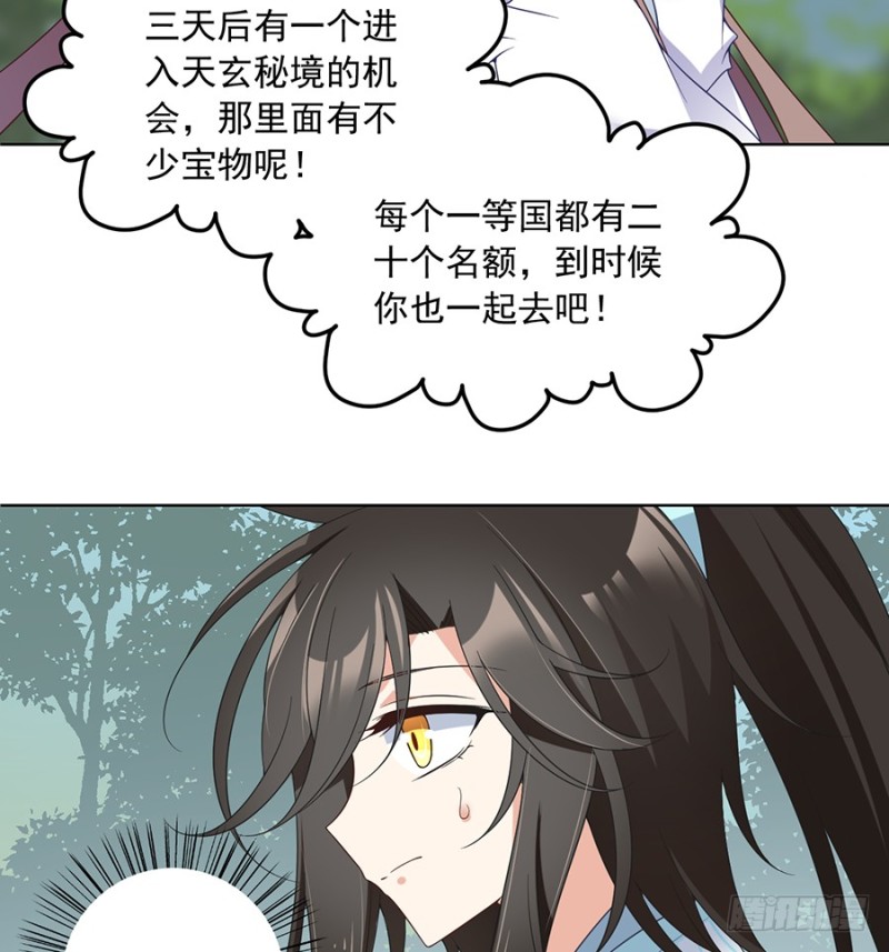 《萌师在上》漫画最新章节第86话 逆徒犯上了免费下拉式在线观看章节第【10】张图片