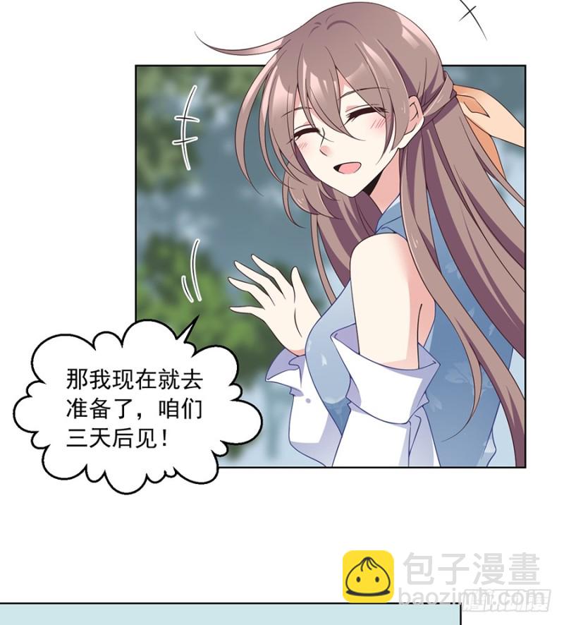 《萌师在上》漫画最新章节第86话 逆徒犯上了免费下拉式在线观看章节第【14】张图片