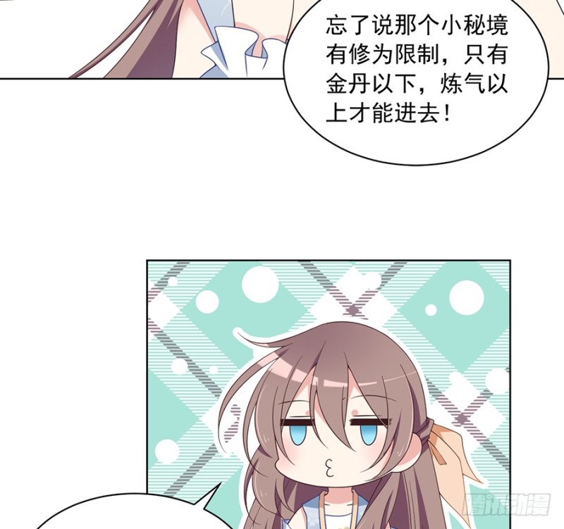 《萌师在上》漫画最新章节第86话 逆徒犯上了免费下拉式在线观看章节第【17】张图片