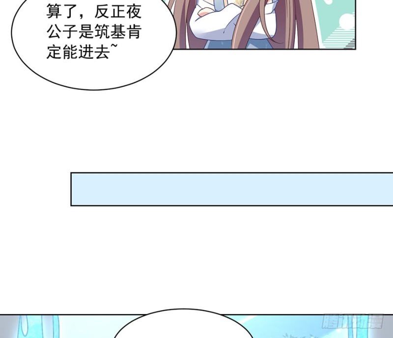 《萌师在上》漫画最新章节第86话 逆徒犯上了免费下拉式在线观看章节第【18】张图片