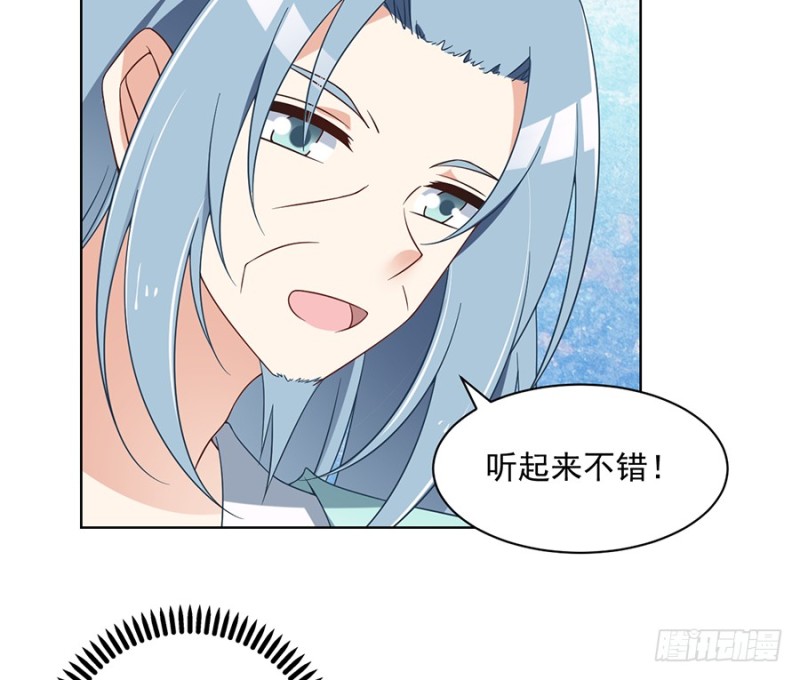 《萌师在上》漫画最新章节第86话 逆徒犯上了免费下拉式在线观看章节第【20】张图片