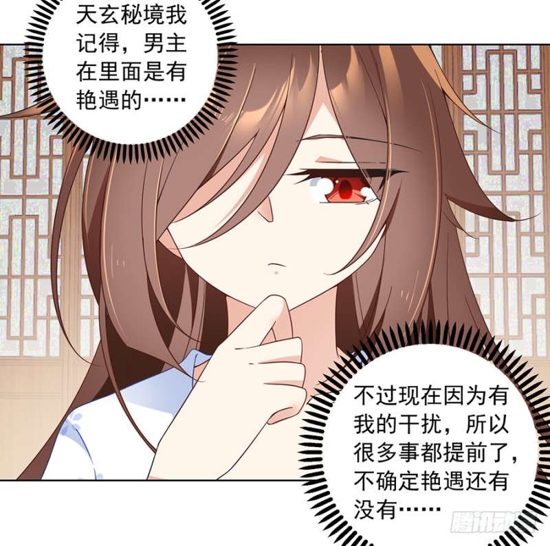 《萌师在上》漫画最新章节第86话 逆徒犯上了免费下拉式在线观看章节第【21】张图片