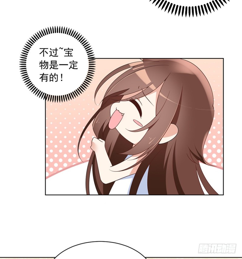 《萌师在上》漫画最新章节第86话 逆徒犯上了免费下拉式在线观看章节第【22】张图片