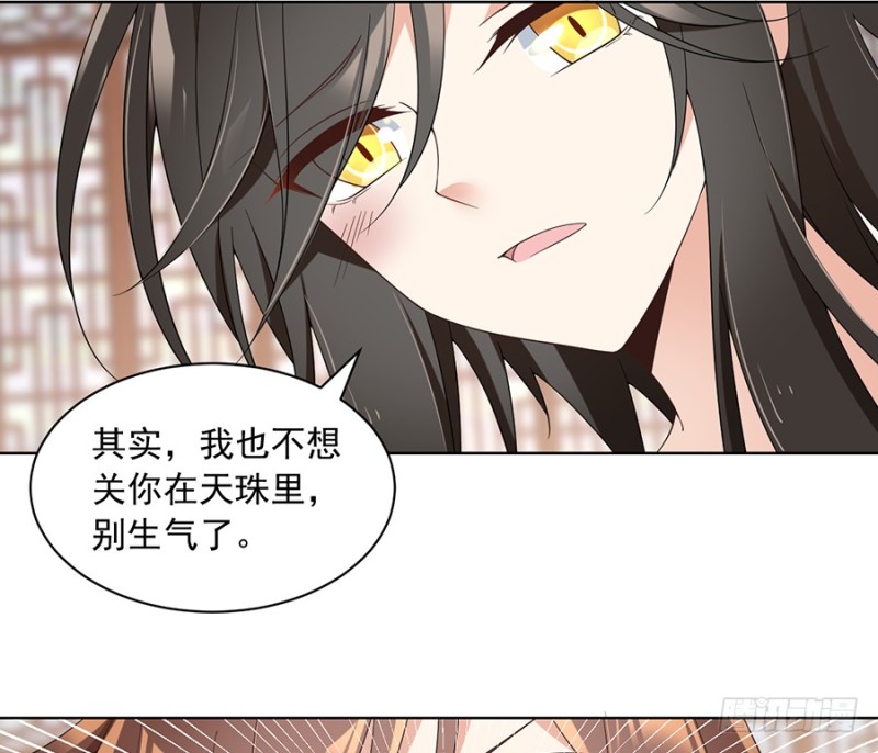 《萌师在上》漫画最新章节第86话 逆徒犯上了免费下拉式在线观看章节第【28】张图片