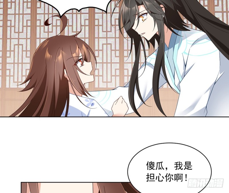 《萌师在上》漫画最新章节第86话 逆徒犯上了免费下拉式在线观看章节第【30】张图片