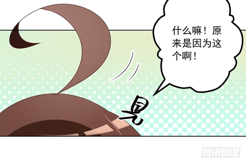 《萌师在上》漫画最新章节第86话 逆徒犯上了免费下拉式在线观看章节第【34】张图片