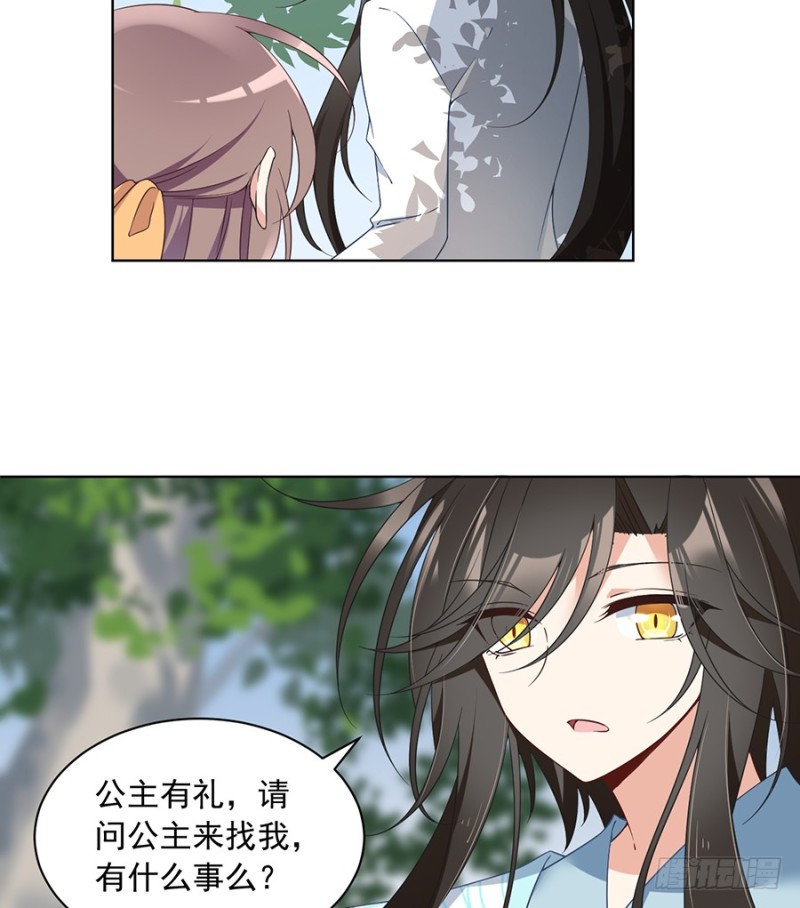 《萌师在上》漫画最新章节第86话 逆徒犯上了免费下拉式在线观看章节第【7】张图片