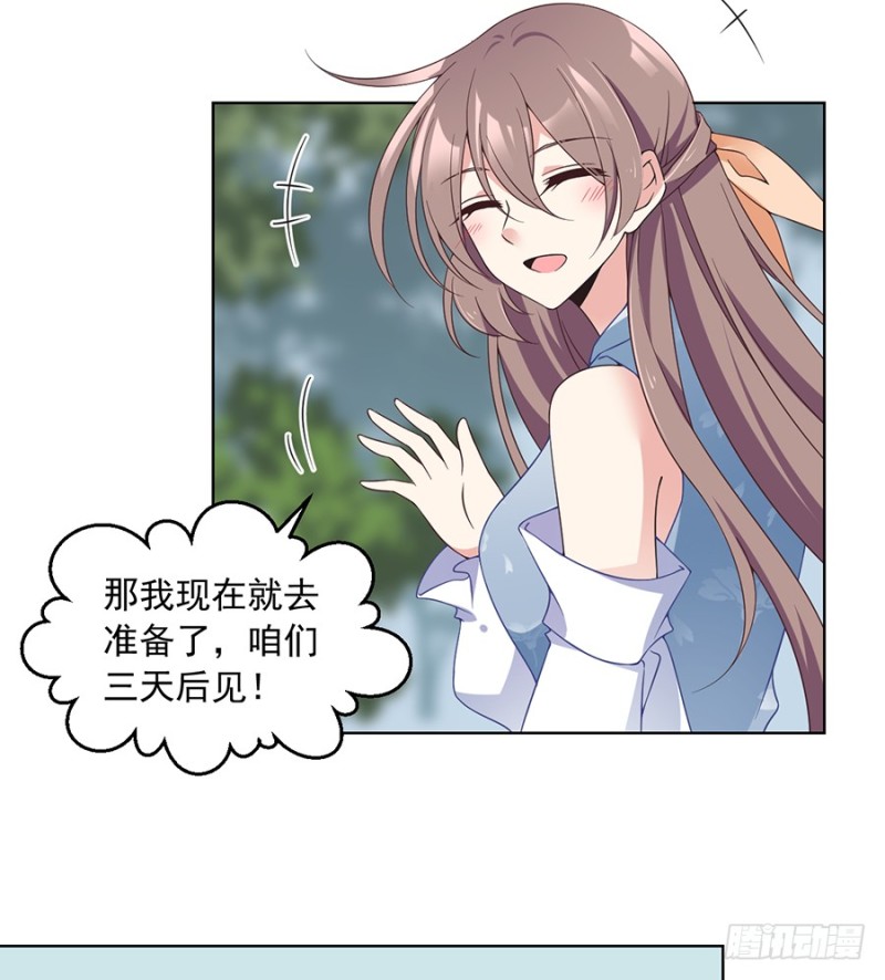 《萌师在上》漫画最新章节86.逆徒犯上了免费下拉式在线观看章节第【14】张图片