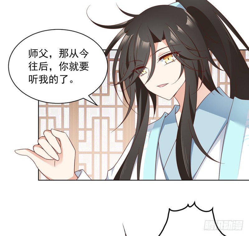 《萌师在上》漫画最新章节87.盖掉她的吻免费下拉式在线观看章节第【10】张图片