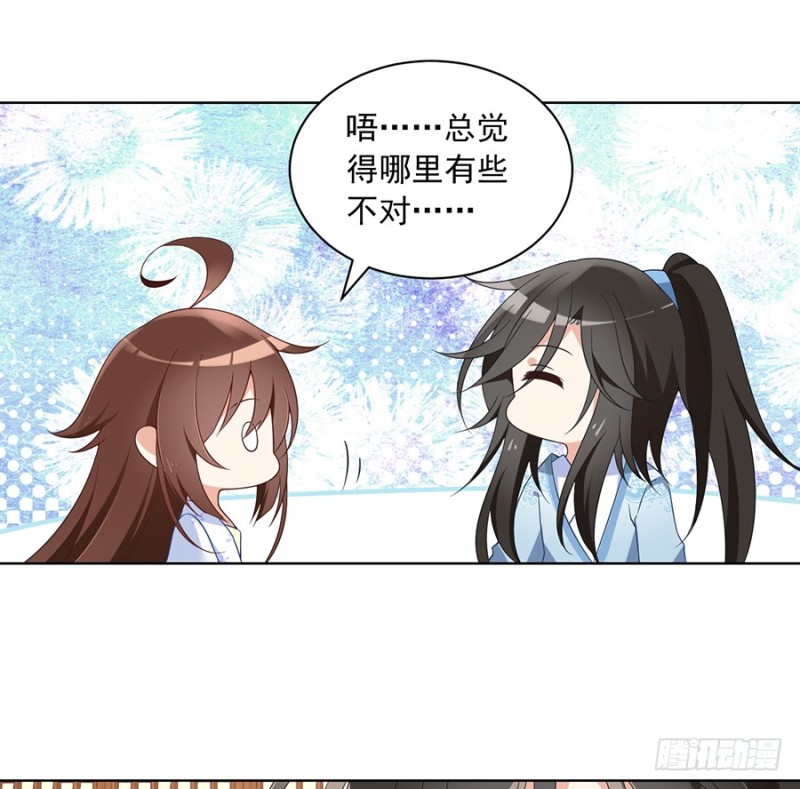 《萌师在上》漫画最新章节87.盖掉她的吻免费下拉式在线观看章节第【13】张图片