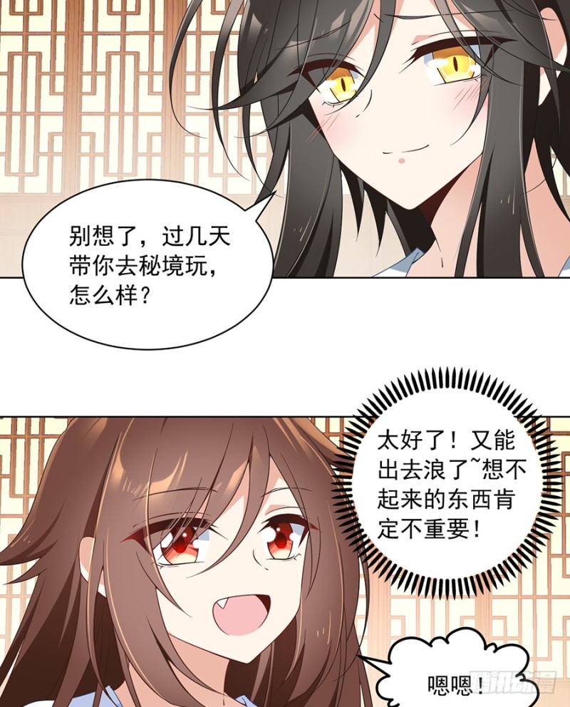 《萌师在上》漫画最新章节87.盖掉她的吻免费下拉式在线观看章节第【14】张图片