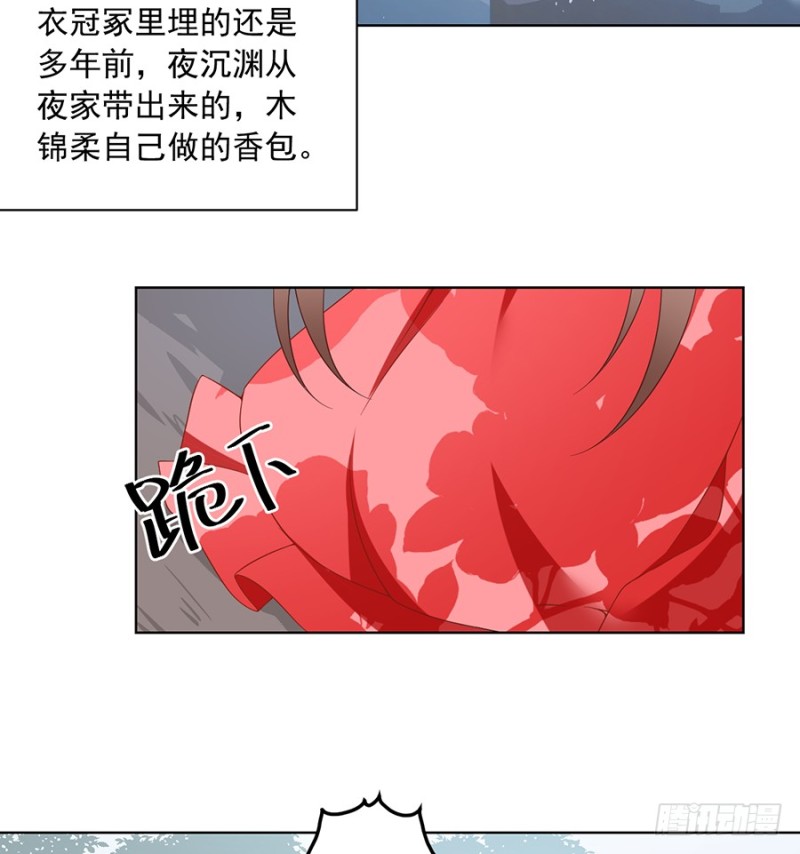 《萌师在上》漫画最新章节87.盖掉她的吻免费下拉式在线观看章节第【18】张图片