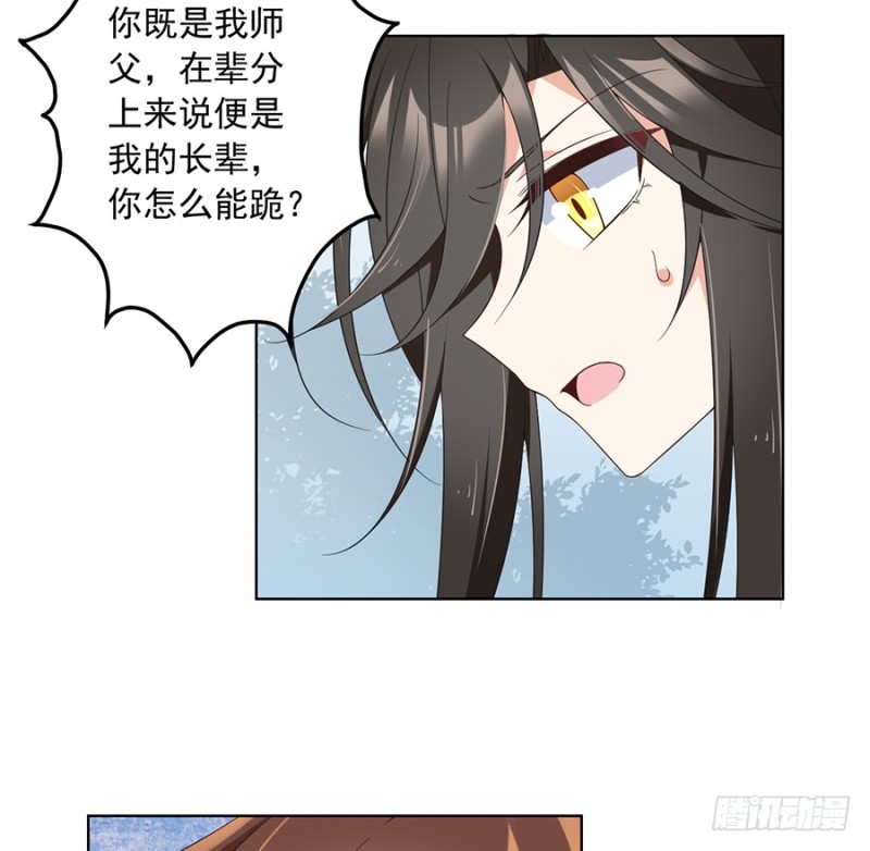 《萌师在上》漫画最新章节87.盖掉她的吻免费下拉式在线观看章节第【20】张图片