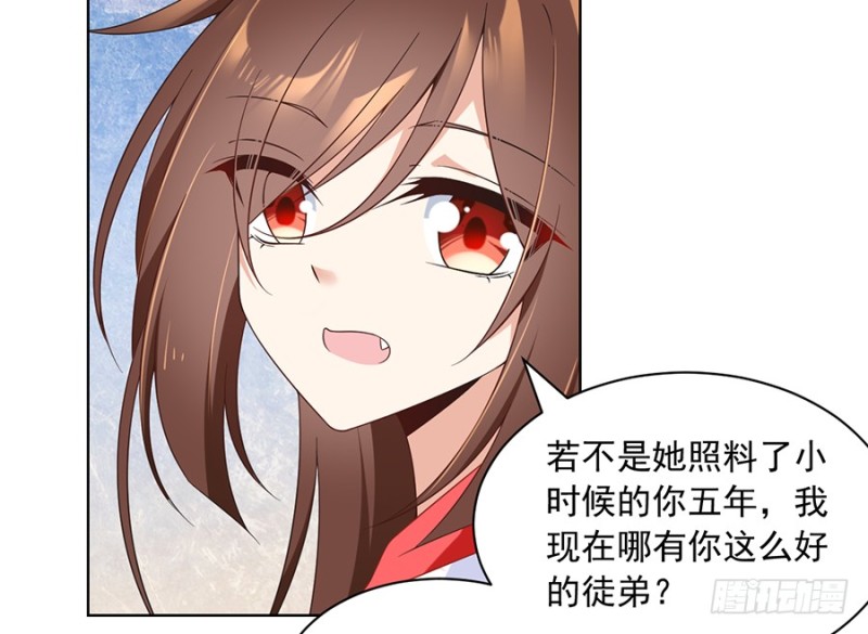 《萌师在上》漫画最新章节87.盖掉她的吻免费下拉式在线观看章节第【21】张图片