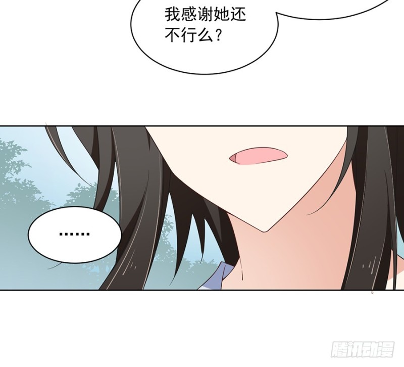 《萌师在上》漫画最新章节87.盖掉她的吻免费下拉式在线观看章节第【22】张图片