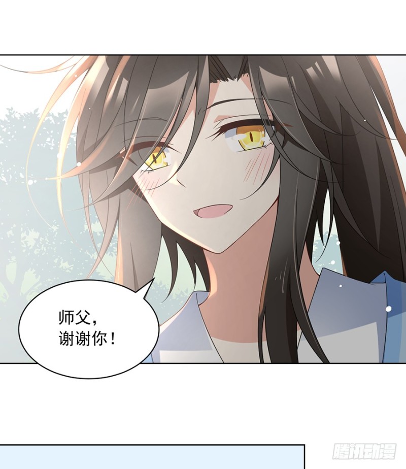 《萌师在上》漫画最新章节87.盖掉她的吻免费下拉式在线观看章节第【23】张图片