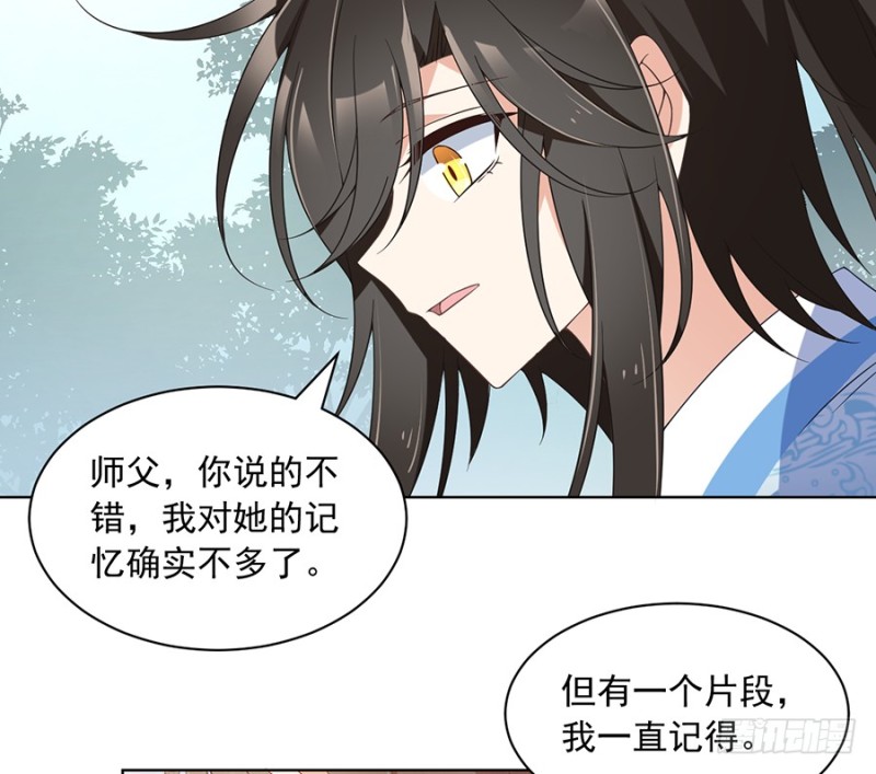 《萌师在上》漫画最新章节87.盖掉她的吻免费下拉式在线观看章节第【26】张图片