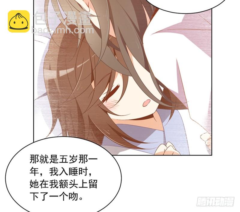 《萌师在上》漫画最新章节87.盖掉她的吻免费下拉式在线观看章节第【27】张图片