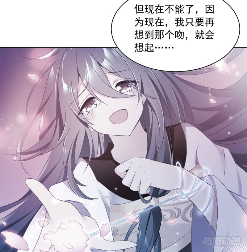 《萌师在上》漫画最新章节87.盖掉她的吻免费下拉式在线观看章节第【31】张图片