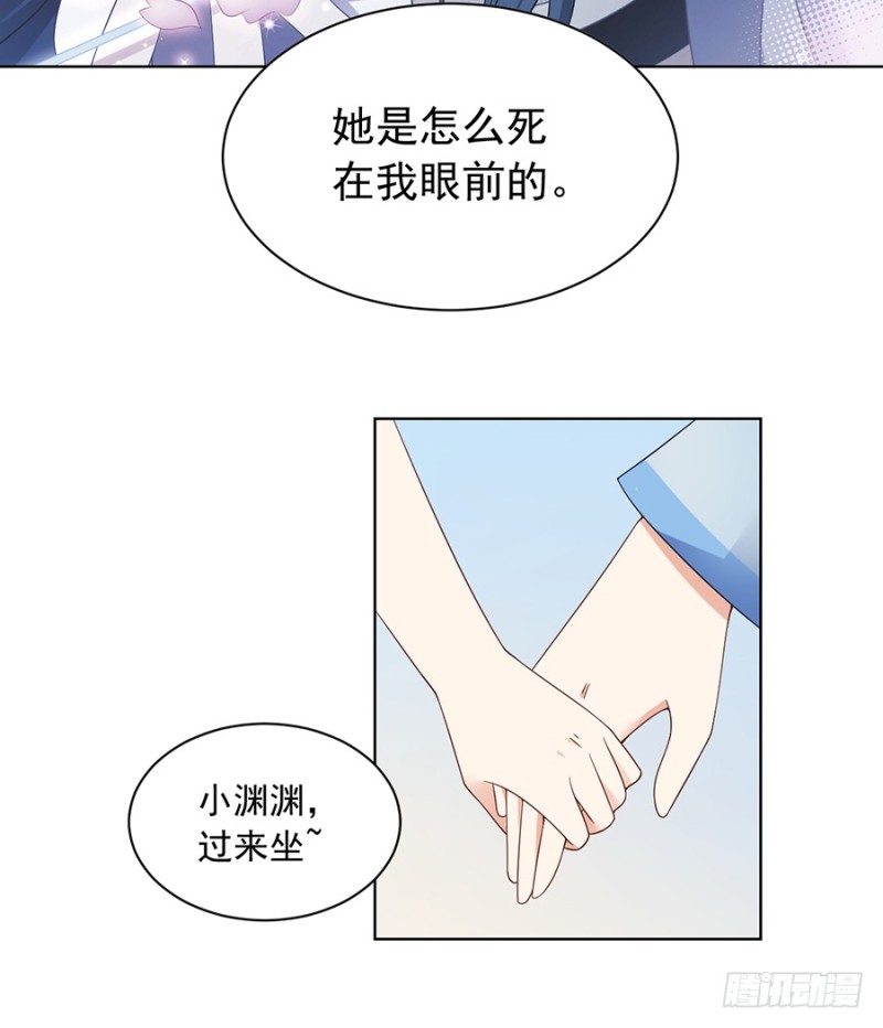 《萌师在上》漫画最新章节87.盖掉她的吻免费下拉式在线观看章节第【32】张图片